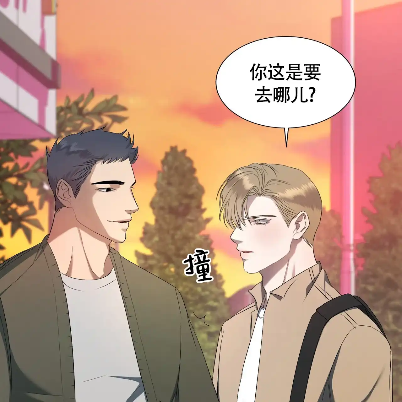 《水球选手》第6话 第39页
