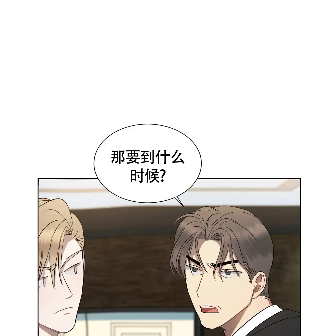 《水球选手》第6话 第14页