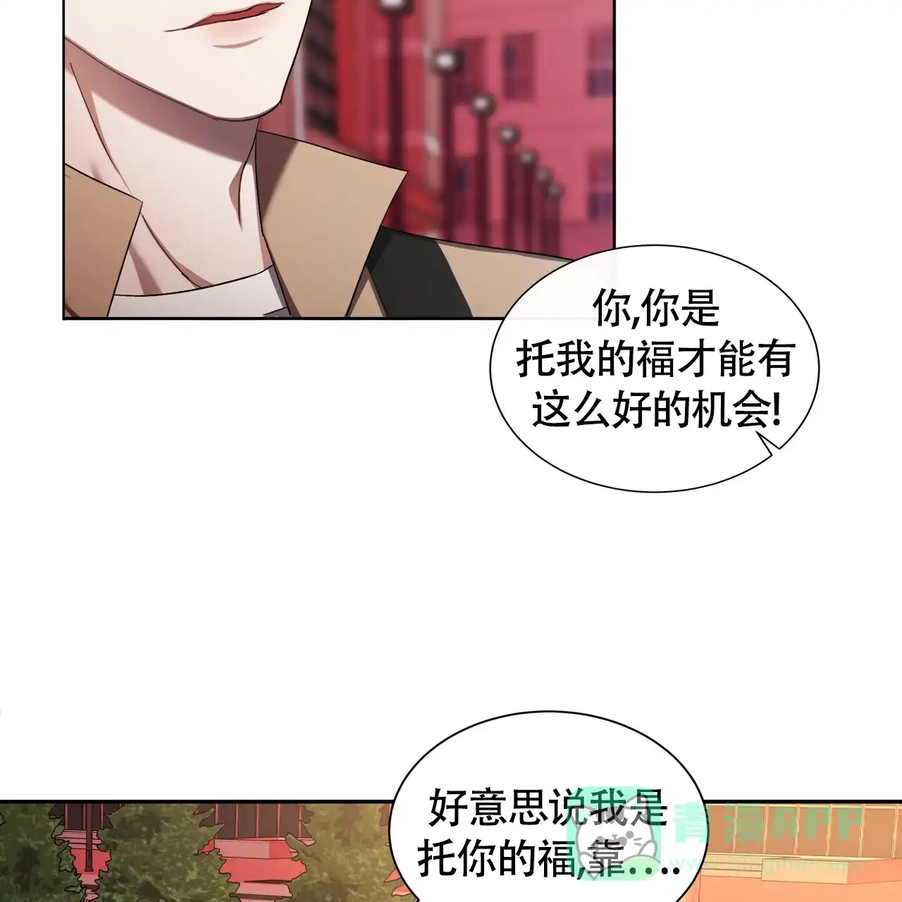 《水球选手》第6话 第31页