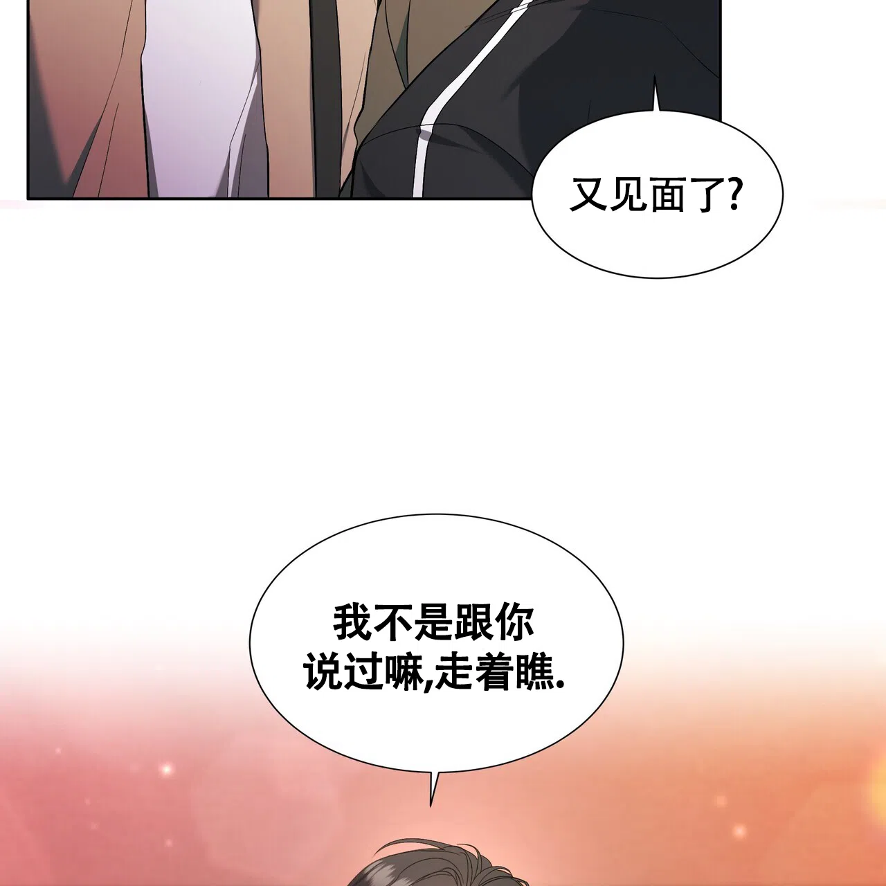 《水球选手》第6话 第52页