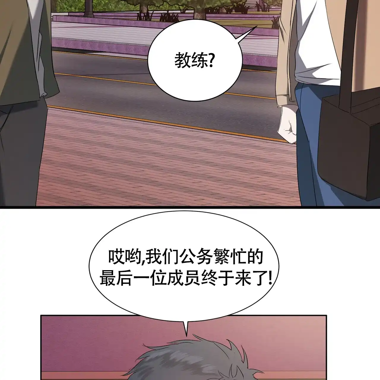 《水球选手》第6话 第37页