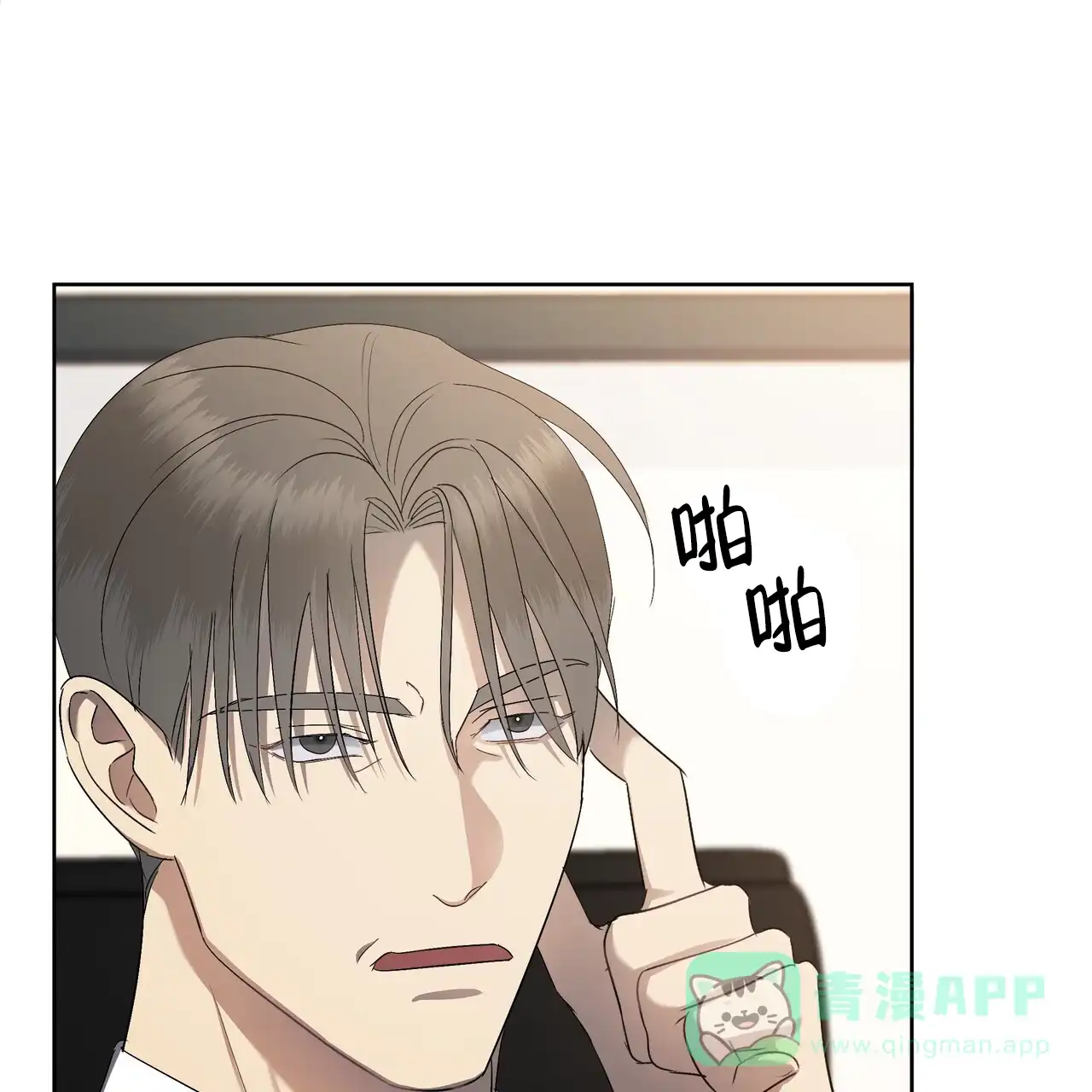 《水球选手》第6话 第1页
