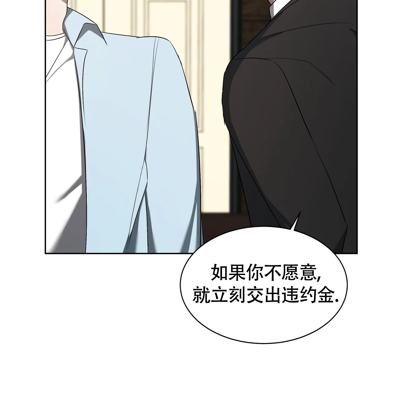 《水球选手》第6话 第15页