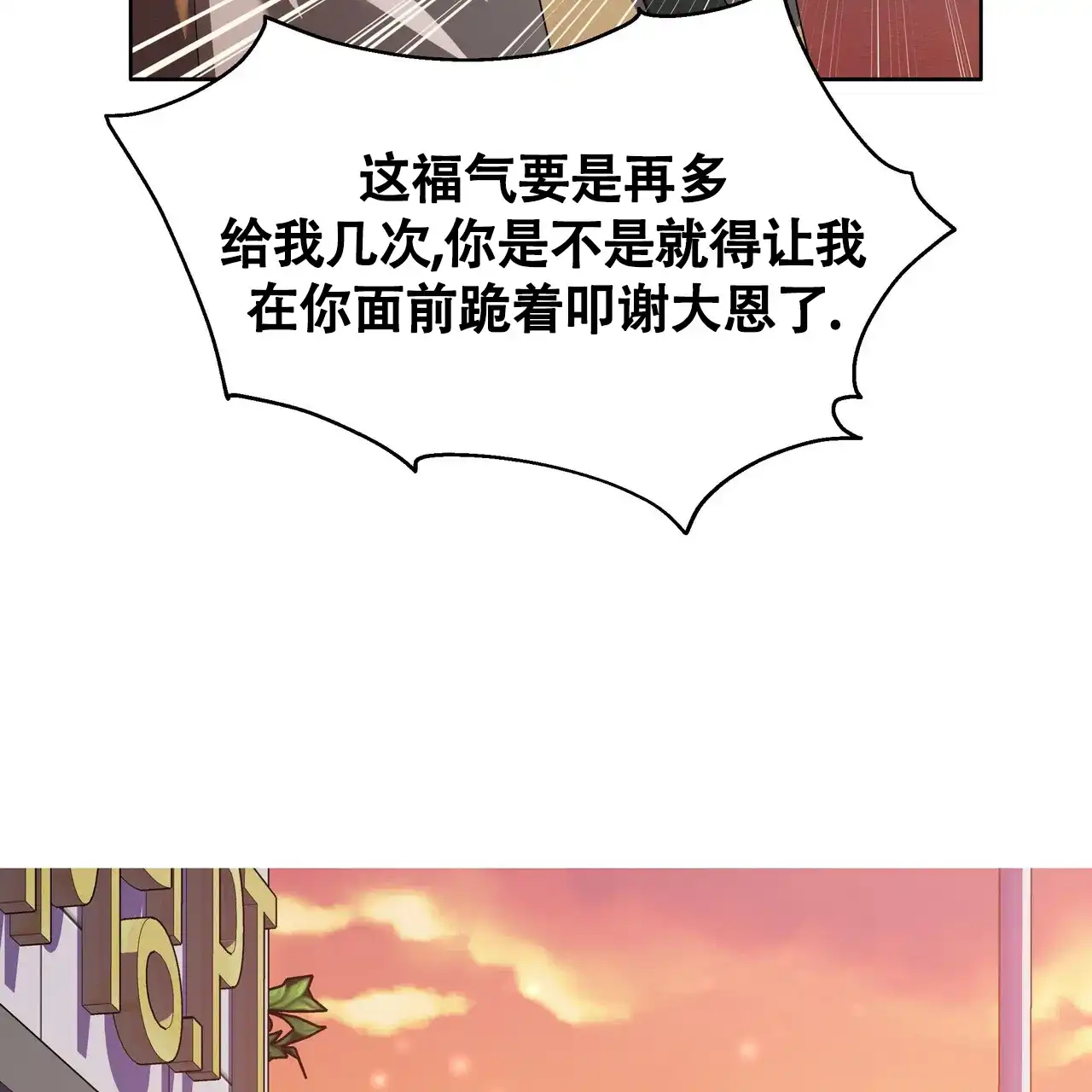 《水球选手》第6话 第35页