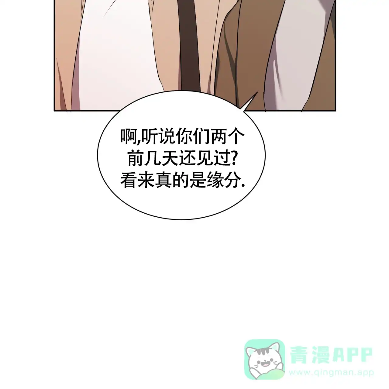 《水球选手》第6话 第46页