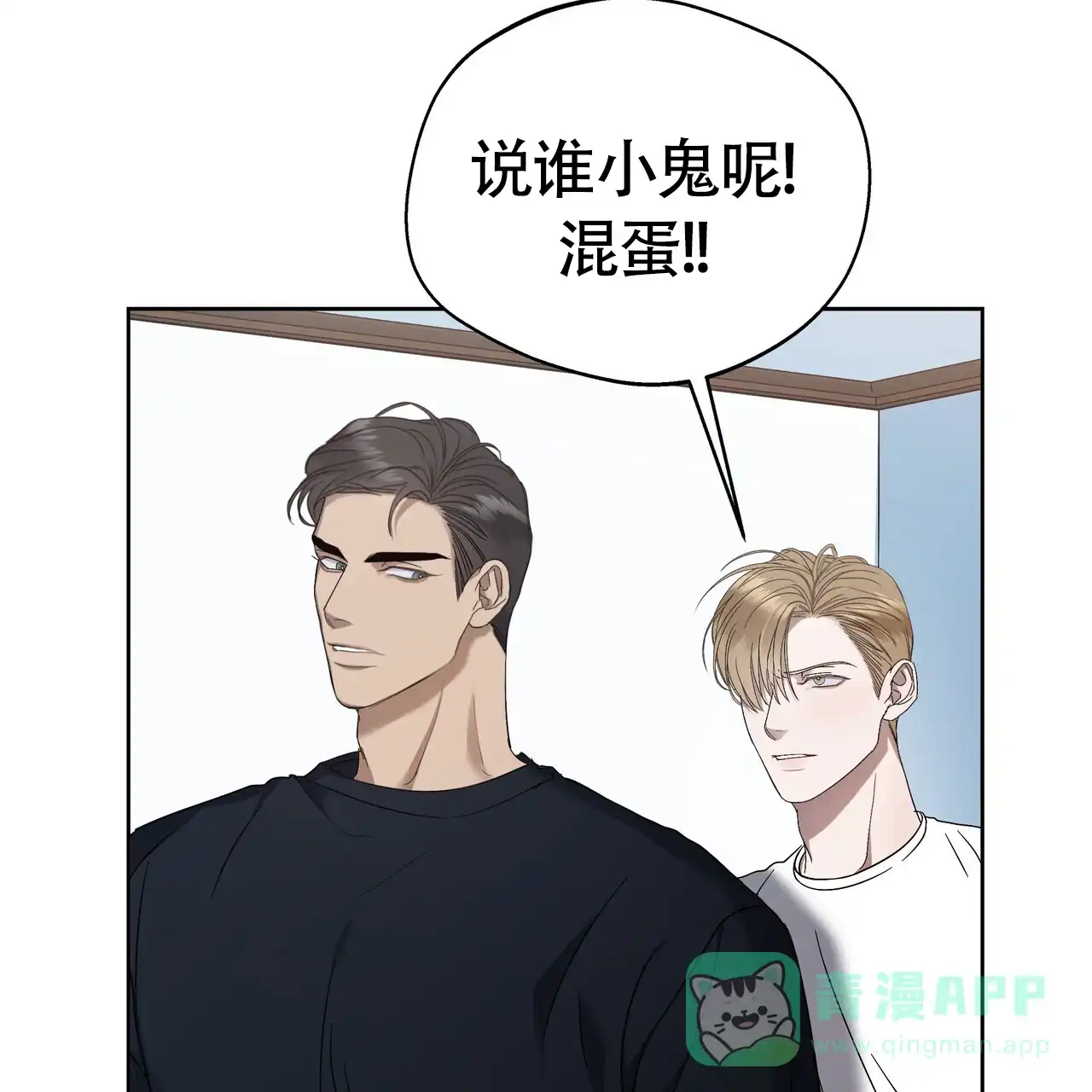 《水球选手》第7话 第51页