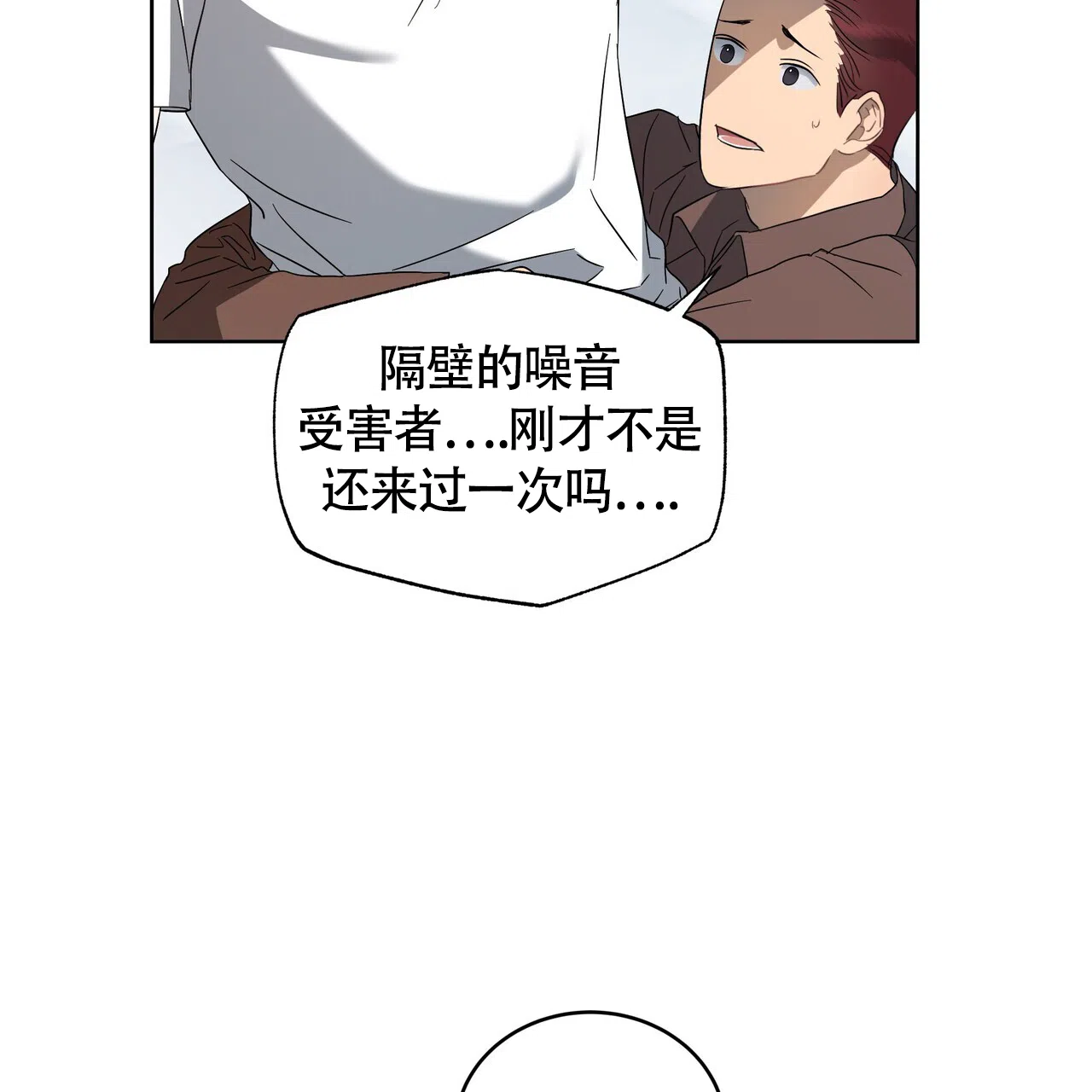 《水球选手》第7话 第39页