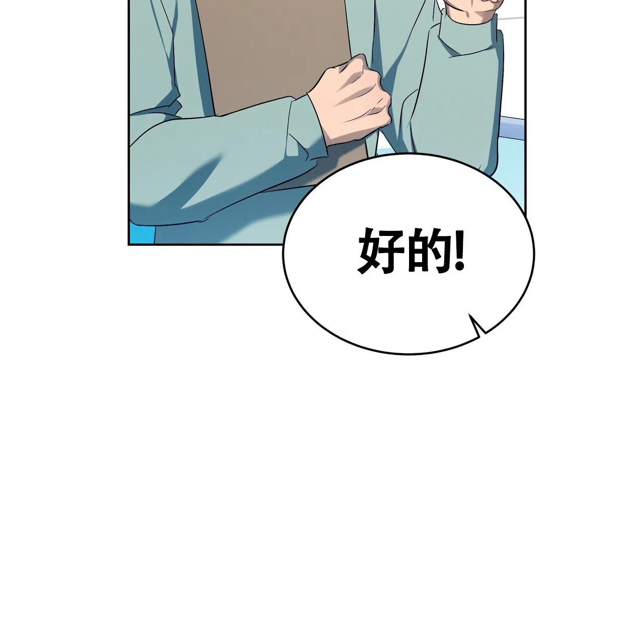 《水球选手》第7话 第67页