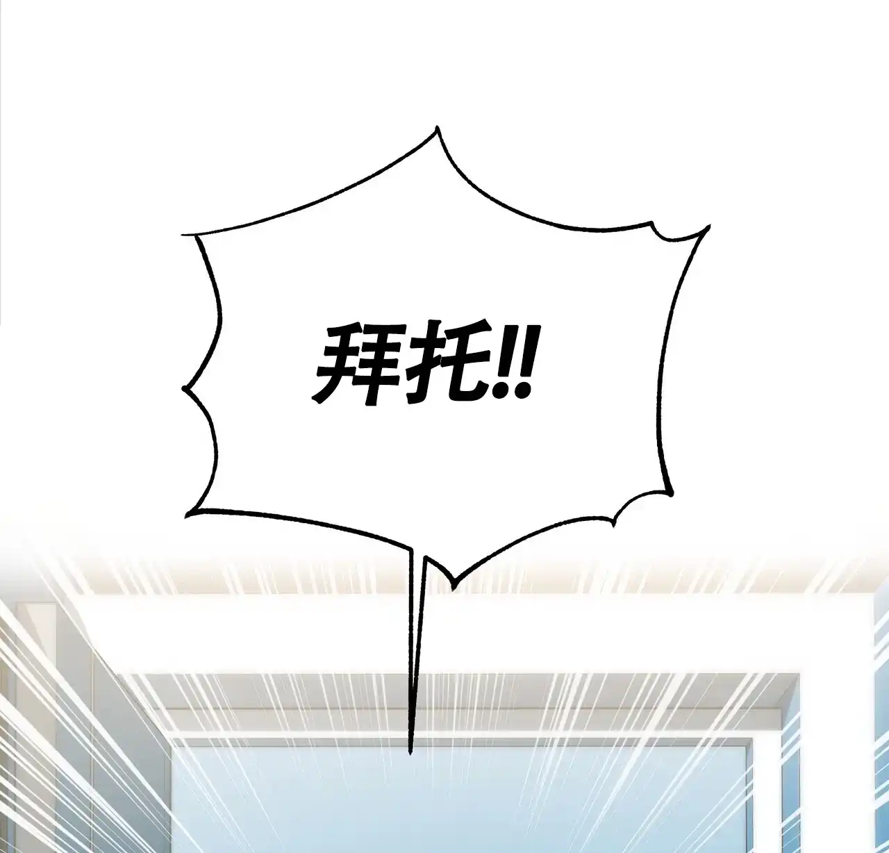《水球选手》第7话 第12页