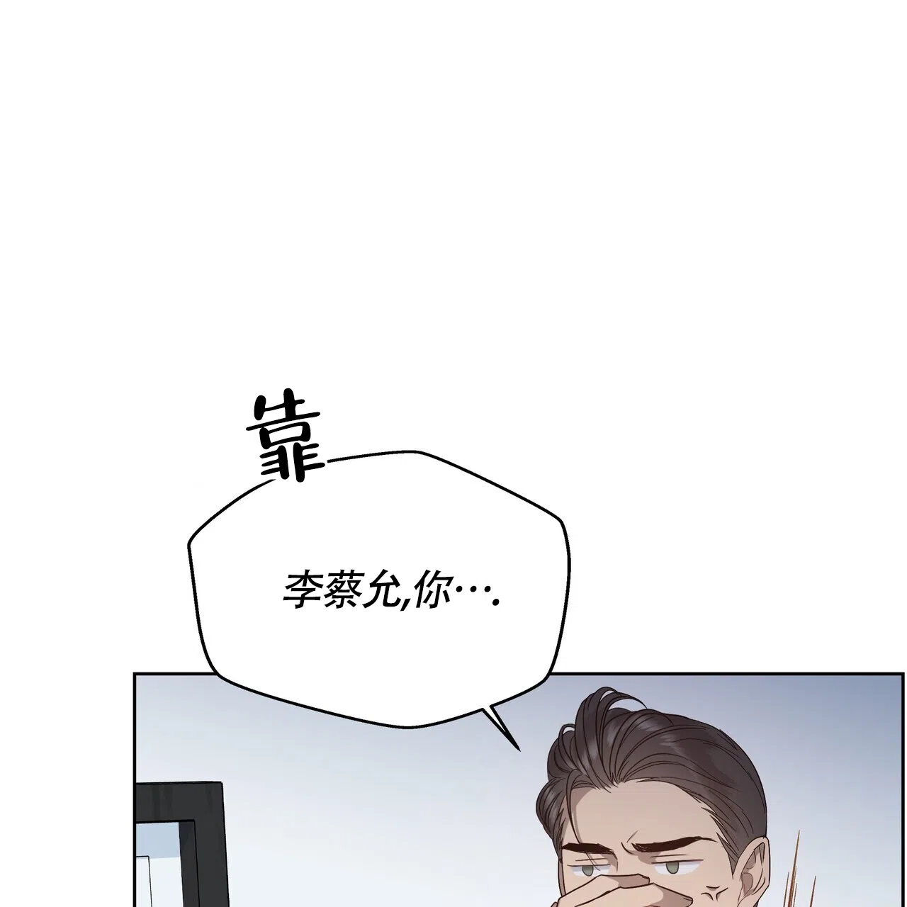 《水球选手》第7话 第7页