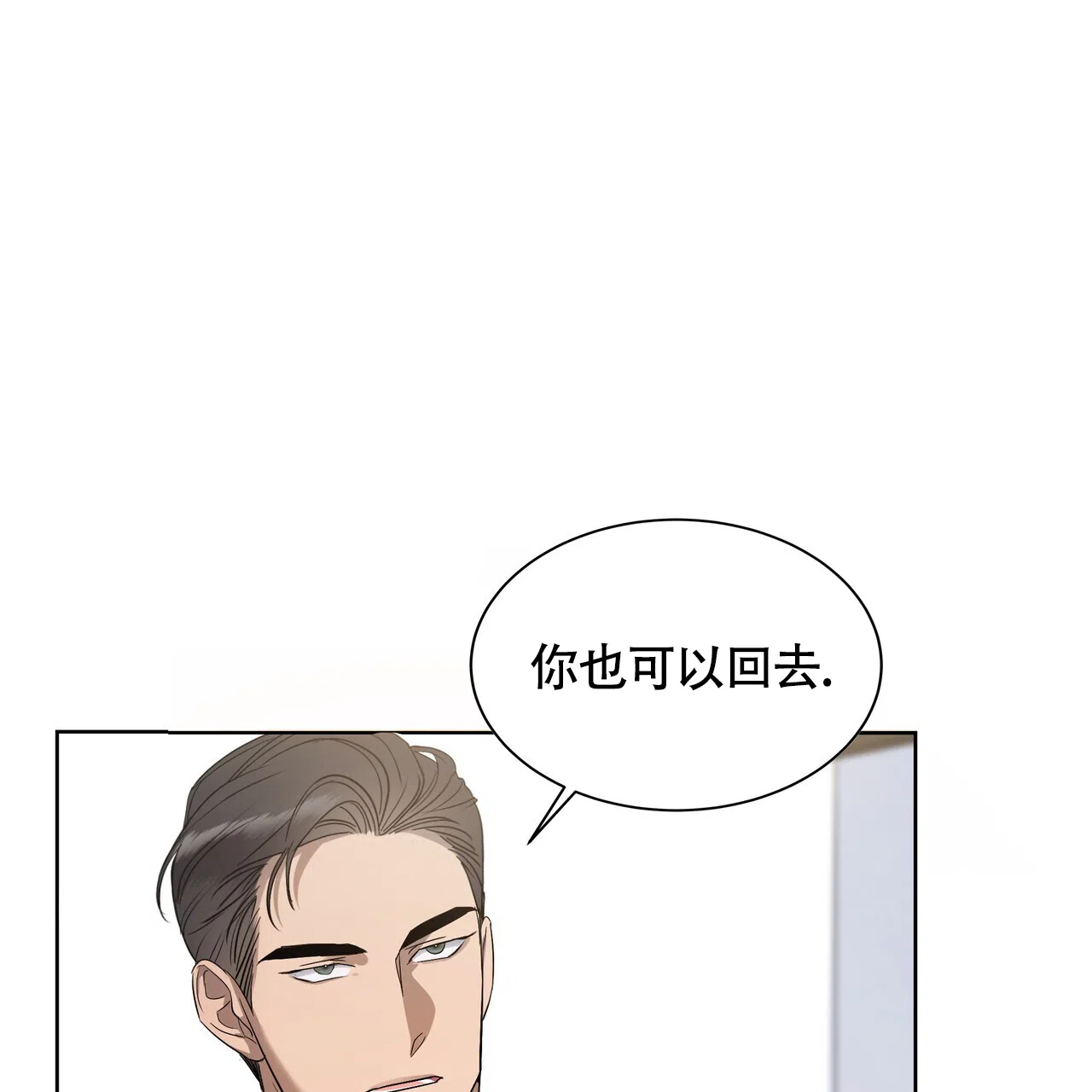 《水球选手》第7话 第33页