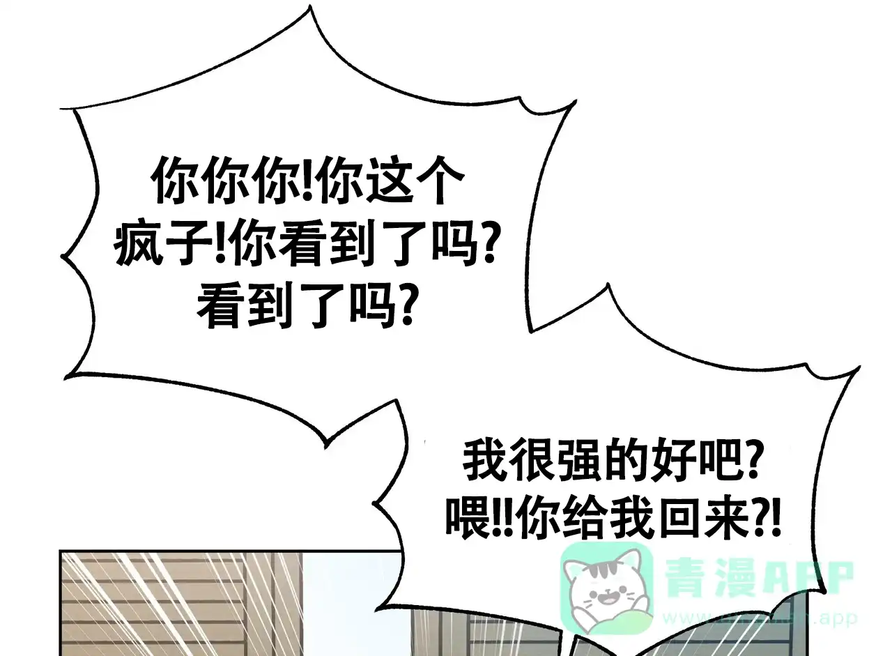 《水球选手》第7话 第56页