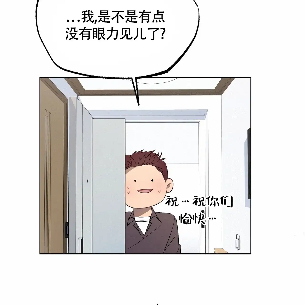 《水球选手》第7话 第20页