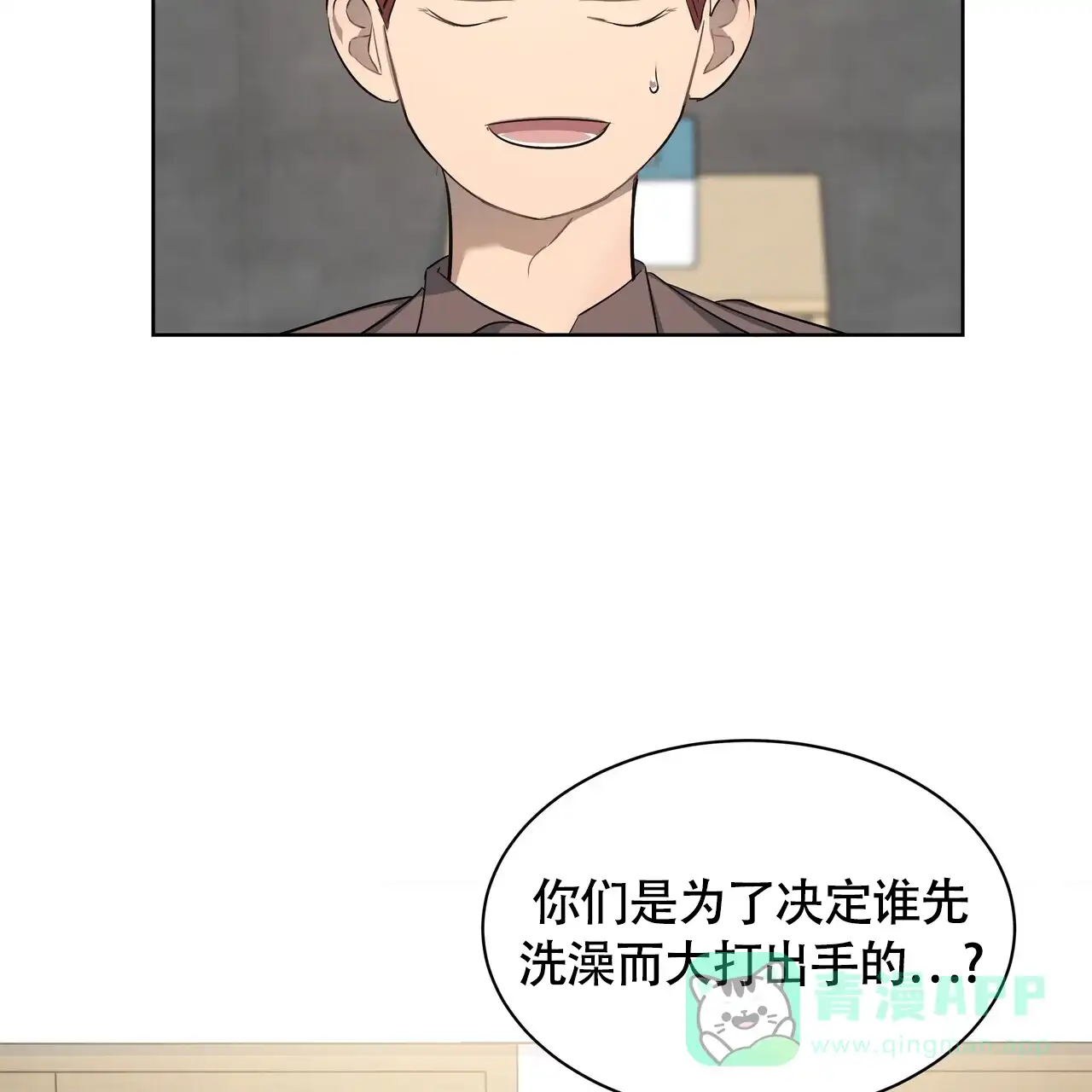 《水球选手》第7话 第26页