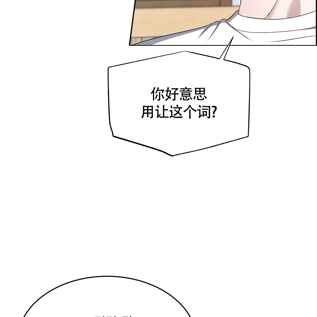 《水球选手》第7话 第30页