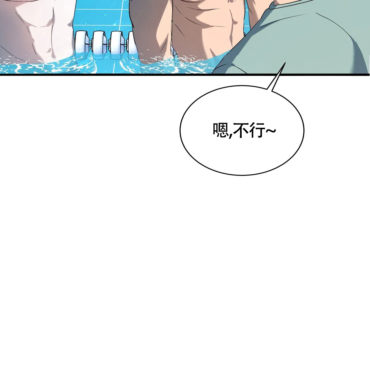 《水球选手》第8话 第2页