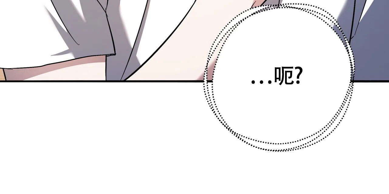 《水球选手》第8话 第69页