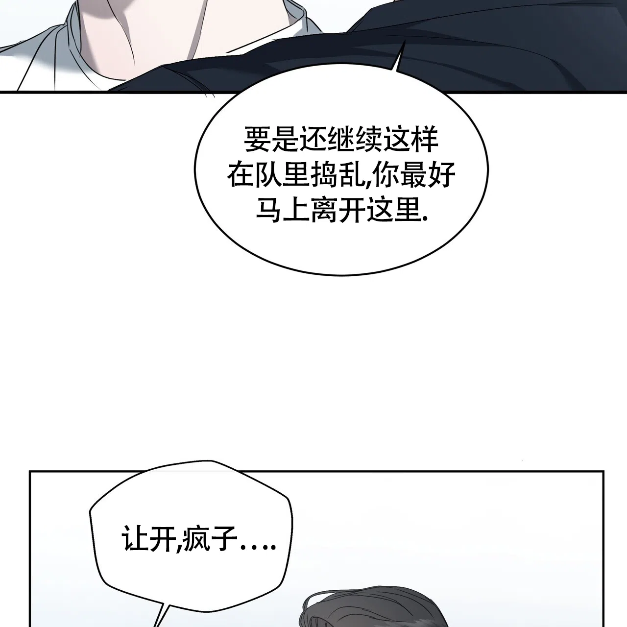 《水球选手》第8话 第55页