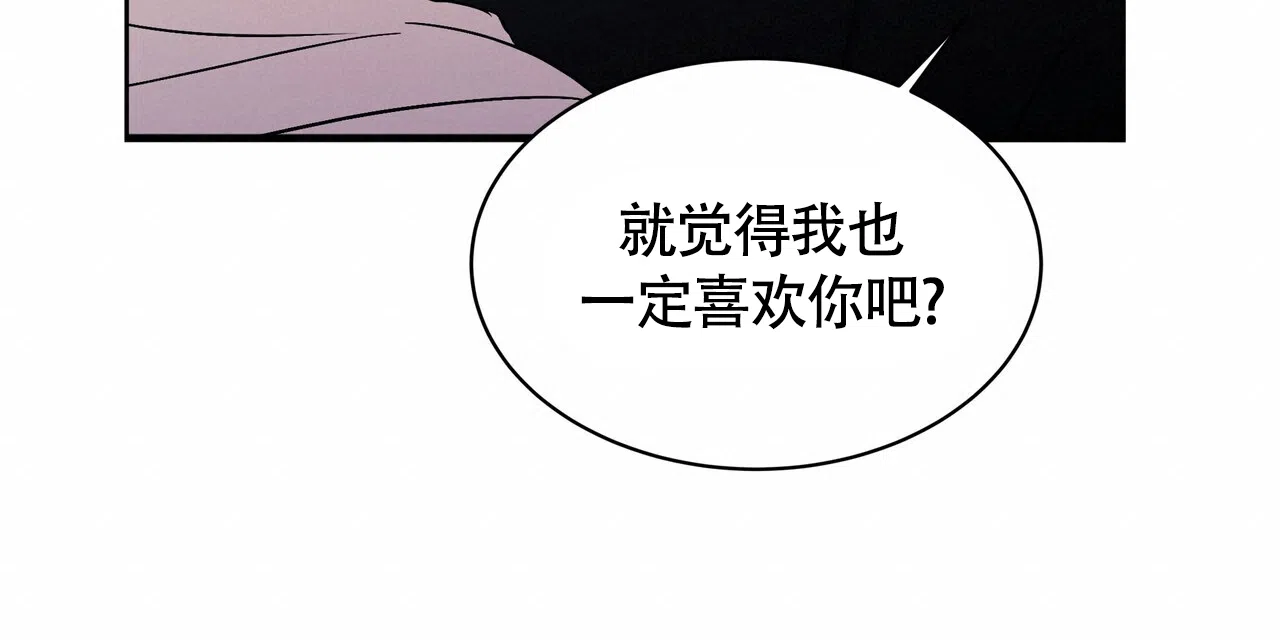 《水球选手》第8话 第53页