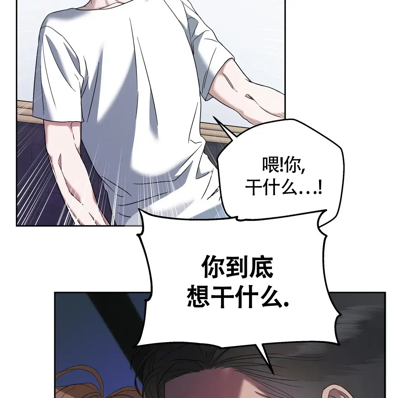 《水球选手》第8话 第32页