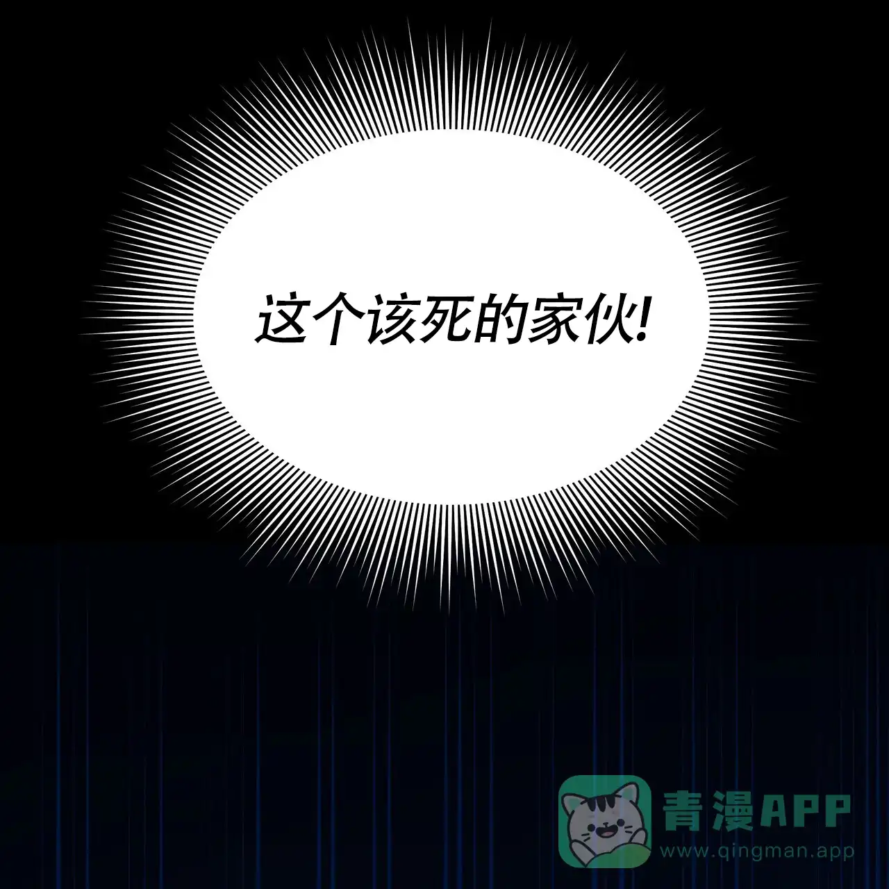 《水球选手》第8话 第26页