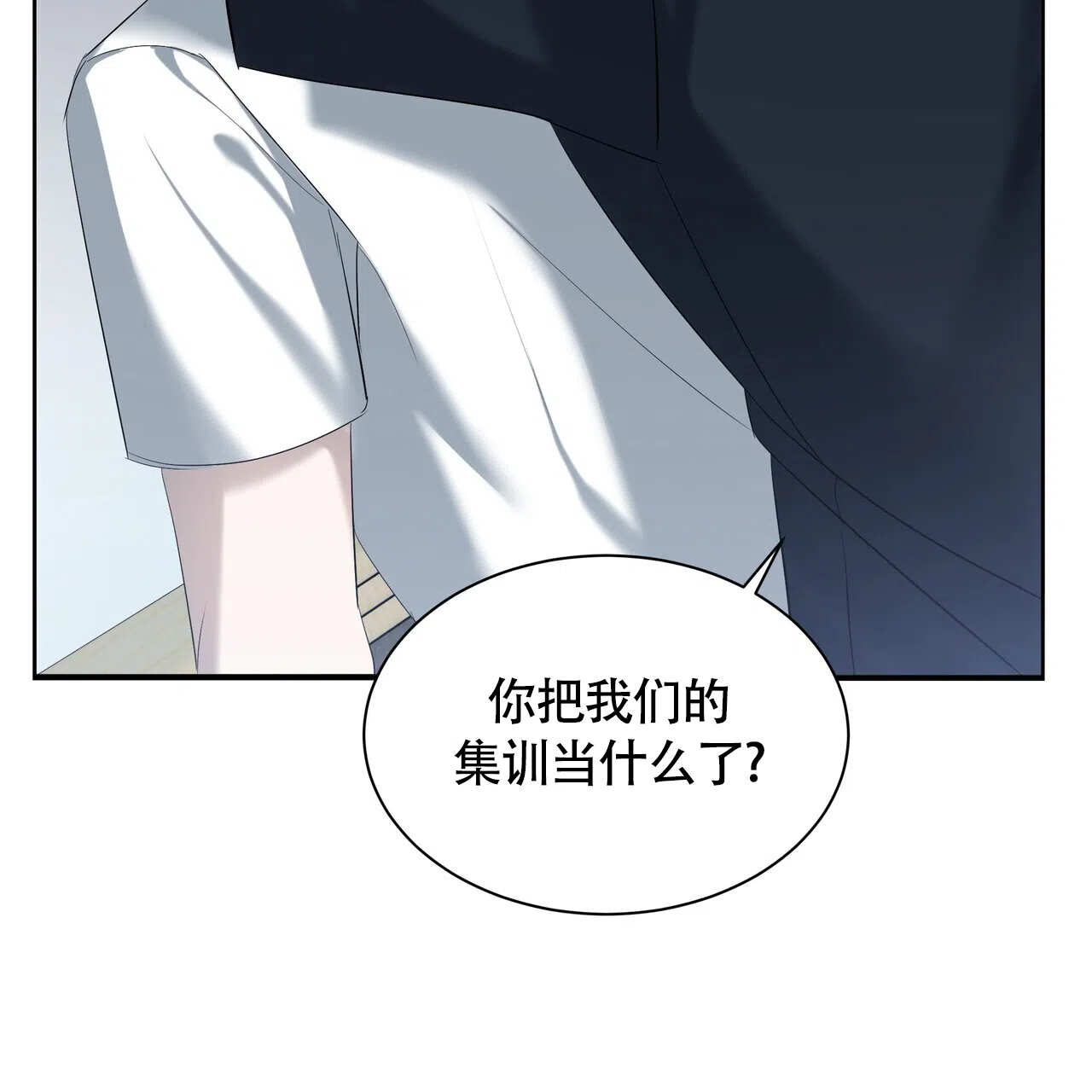 《水球选手》第8话 第35页