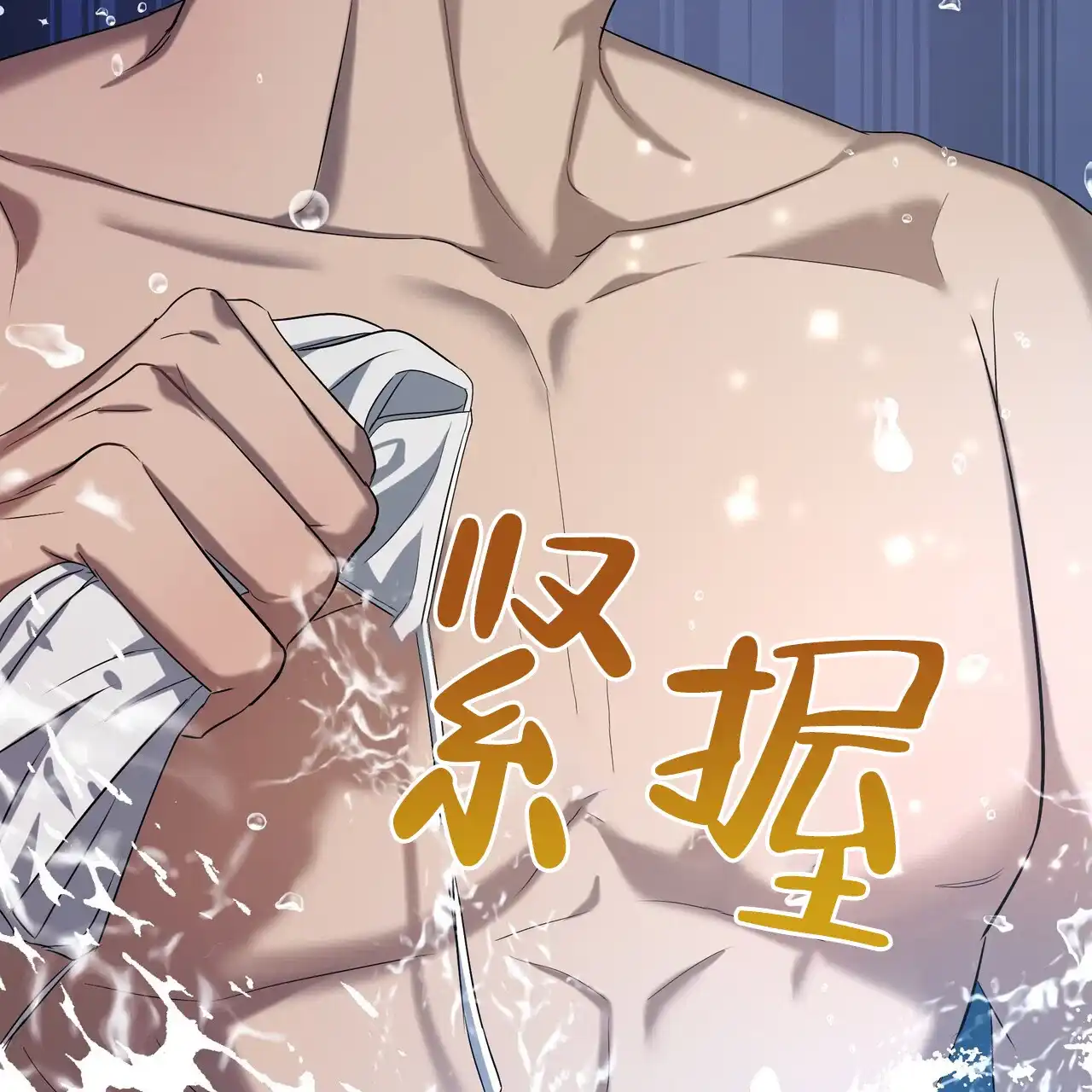 《水球选手》第8话 第28页