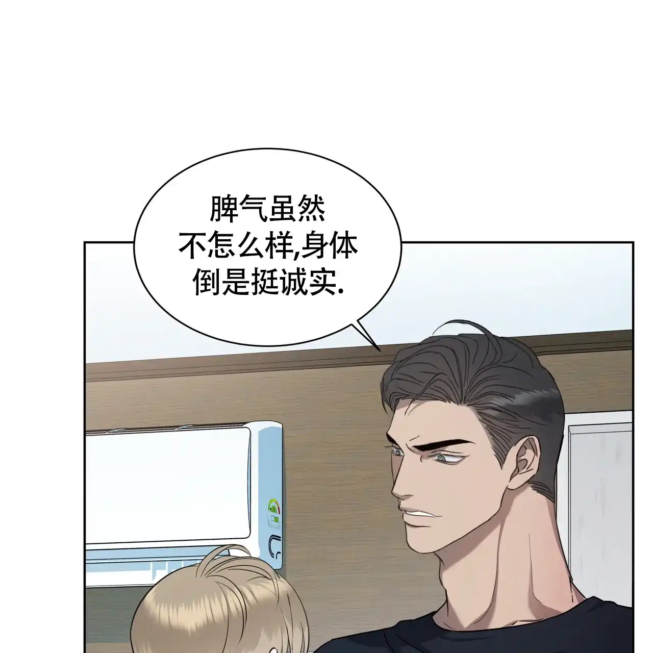 《水球选手》第8话 第60页