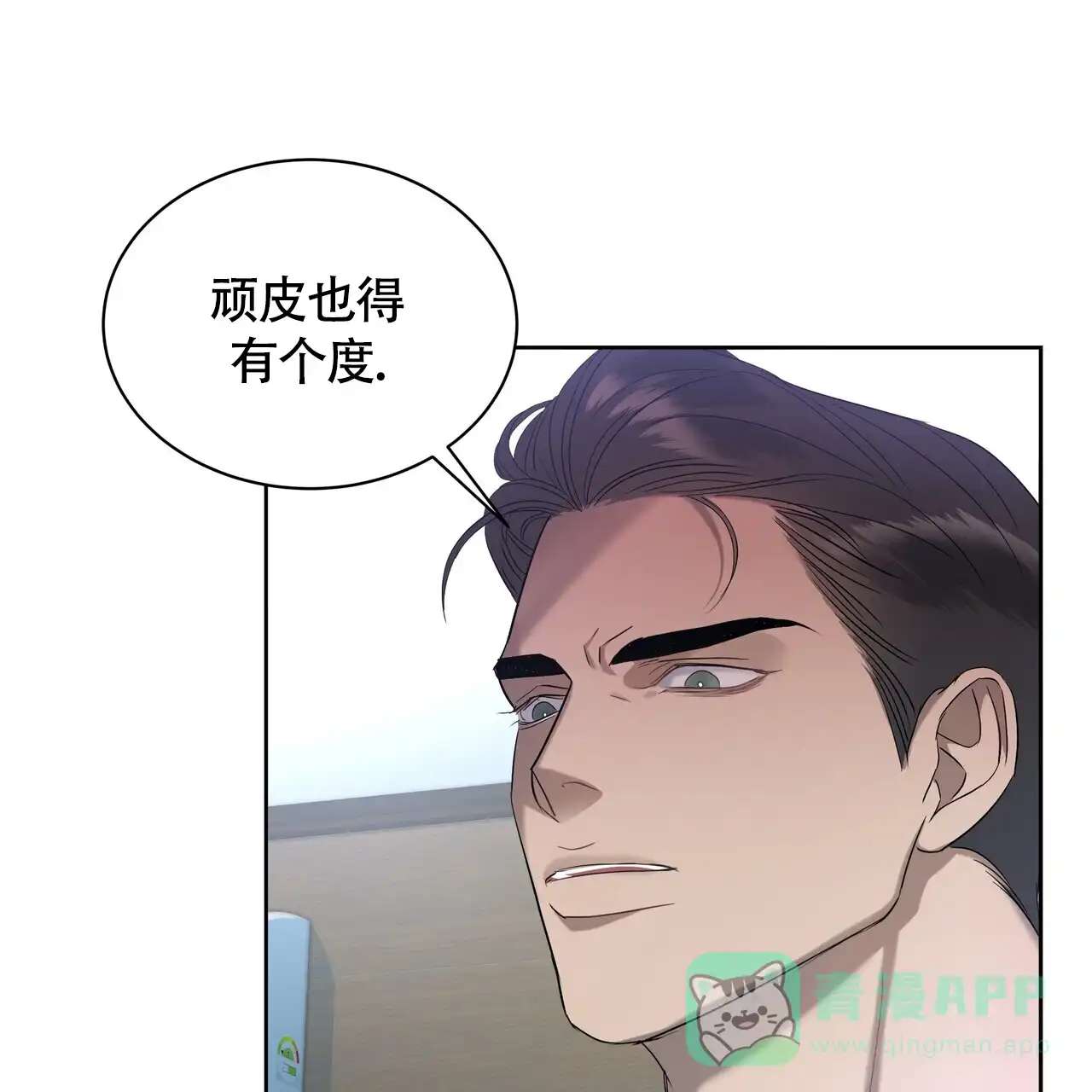《水球选手》第8话 第36页