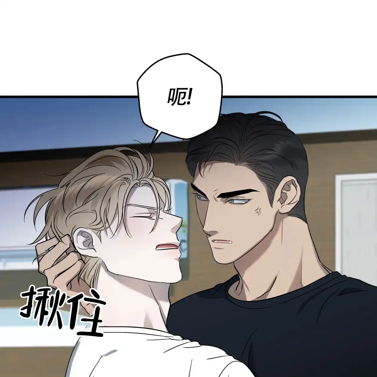 《水球选手》第8话 第50页