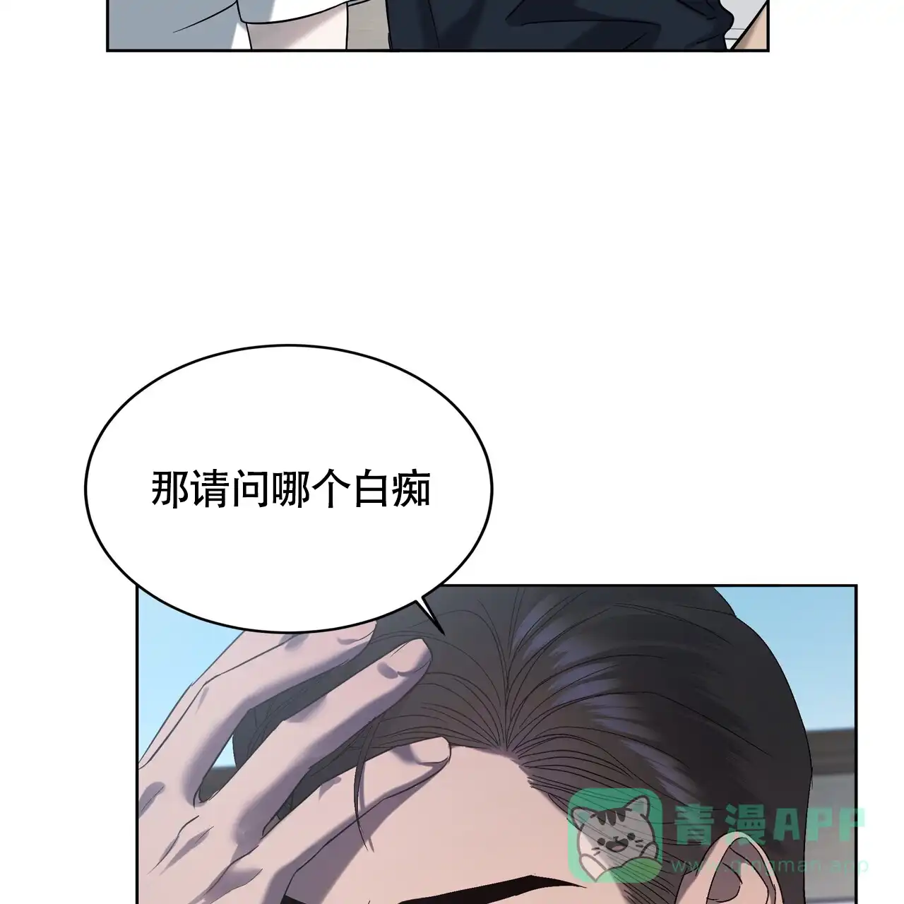 《水球选手》第8话 第41页