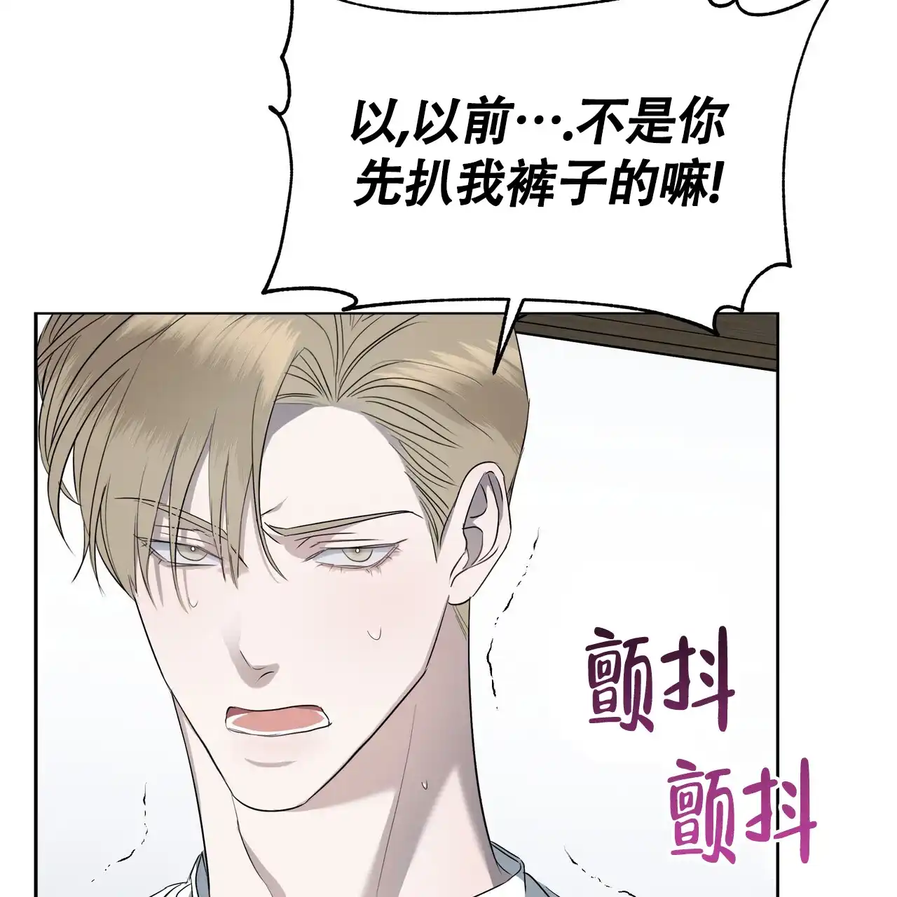 《水球选手》第8话 第47页
