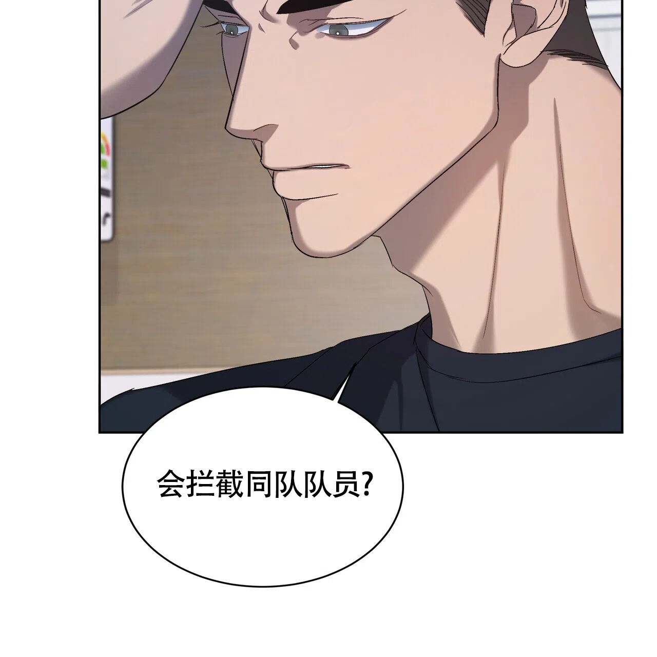 《水球选手》第8话 第42页