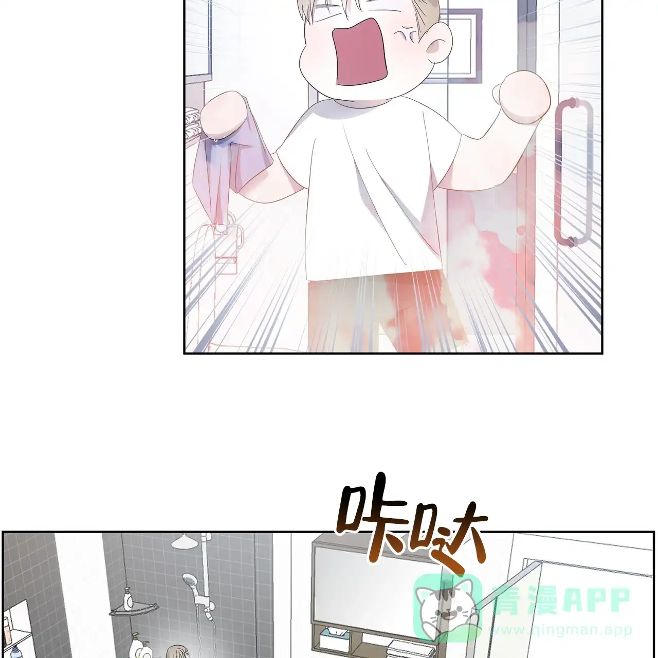 《水球选手》第9话 第51页