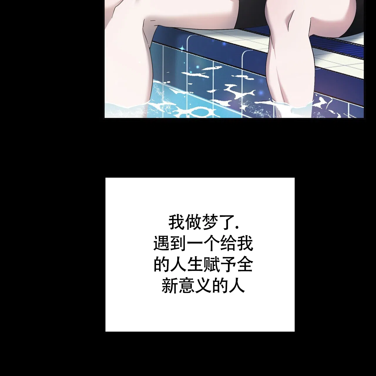 《水球选手》第9话 第5页