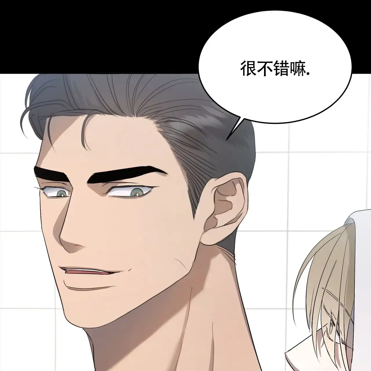 《水球选手》第9话 第40页