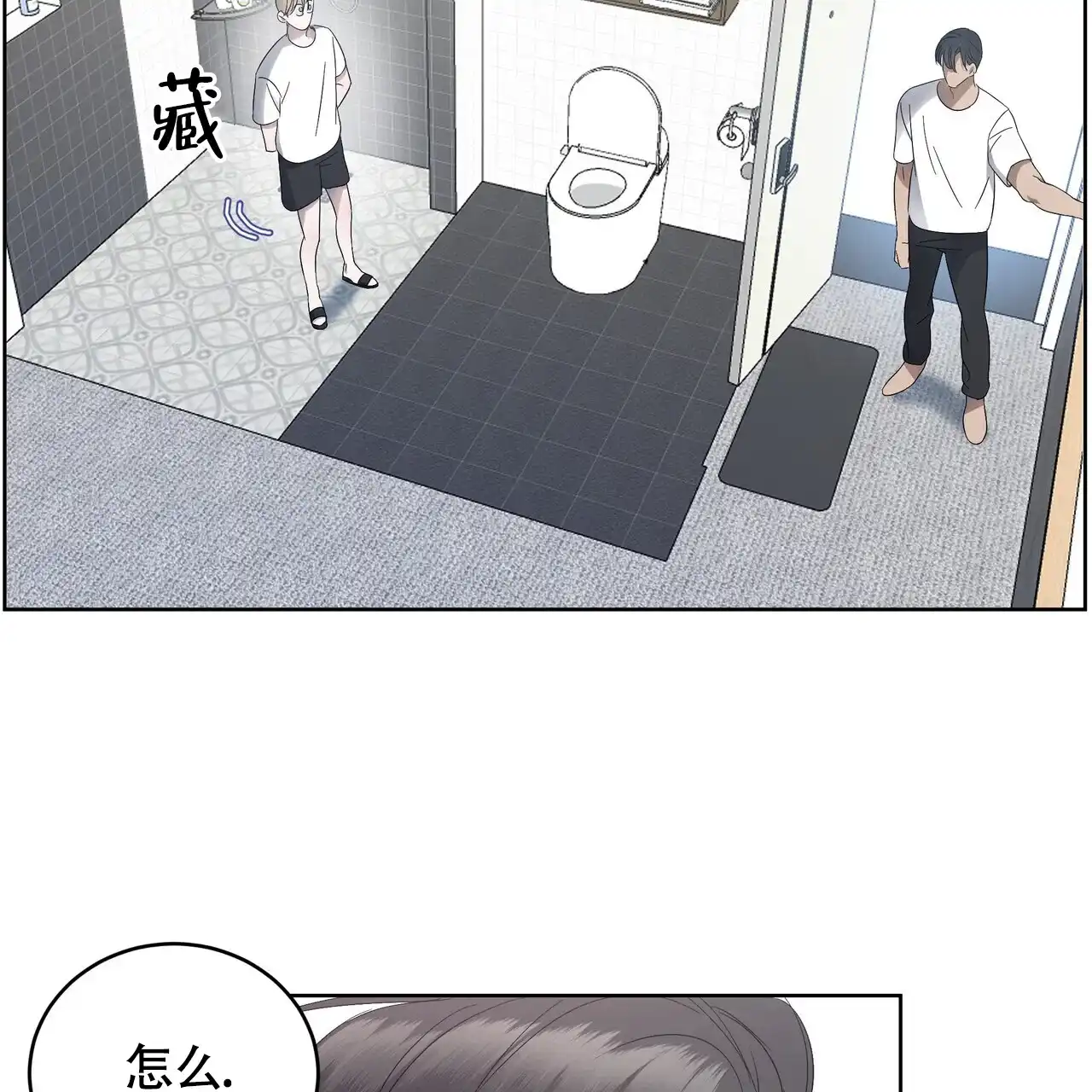 《水球选手》第9话 第52页