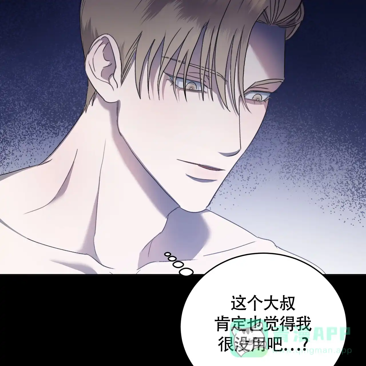 《水球选手》第9话 第16页