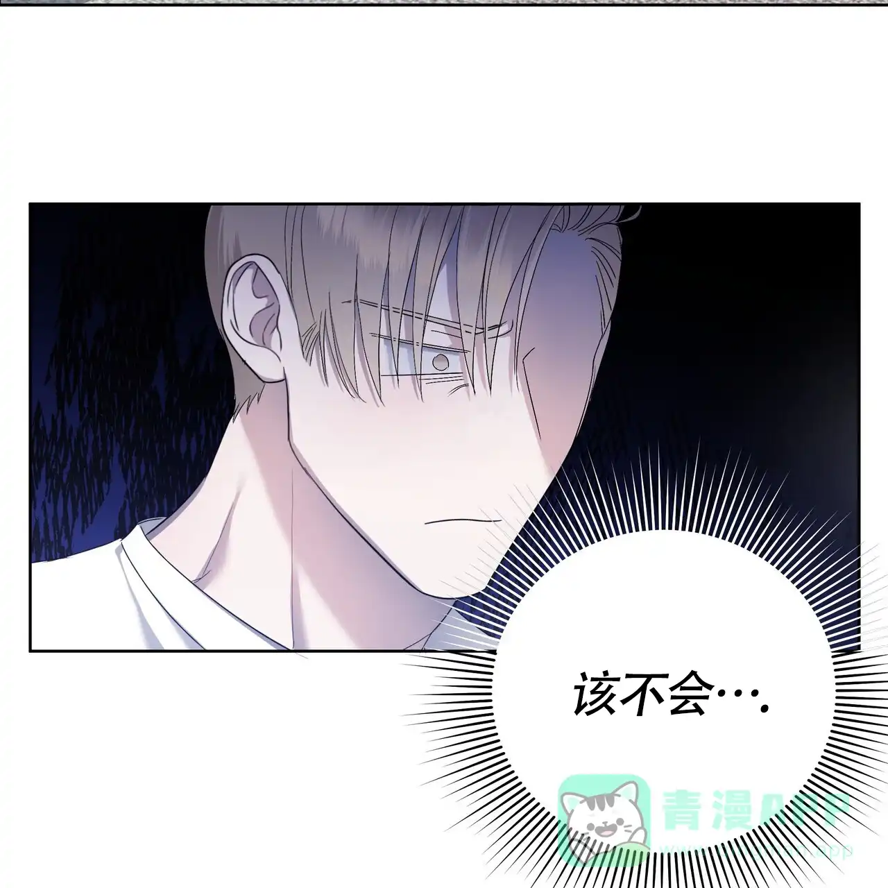《水球选手》第9话 第46页