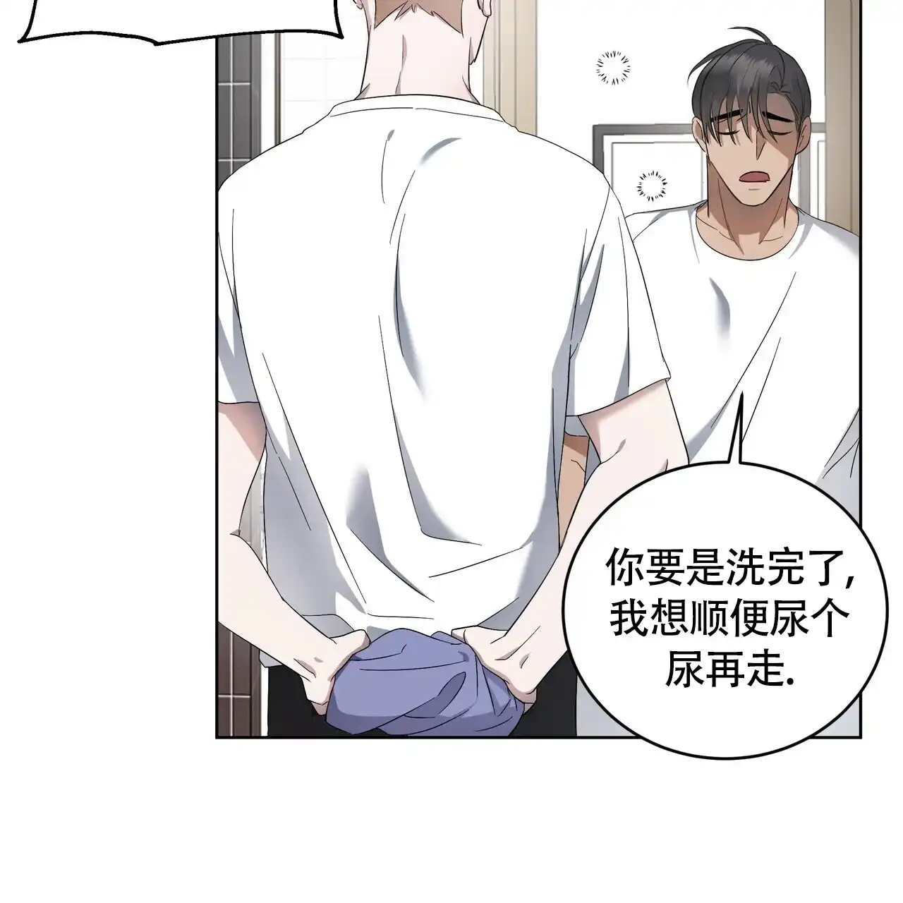 《水球选手》第9话 第57页