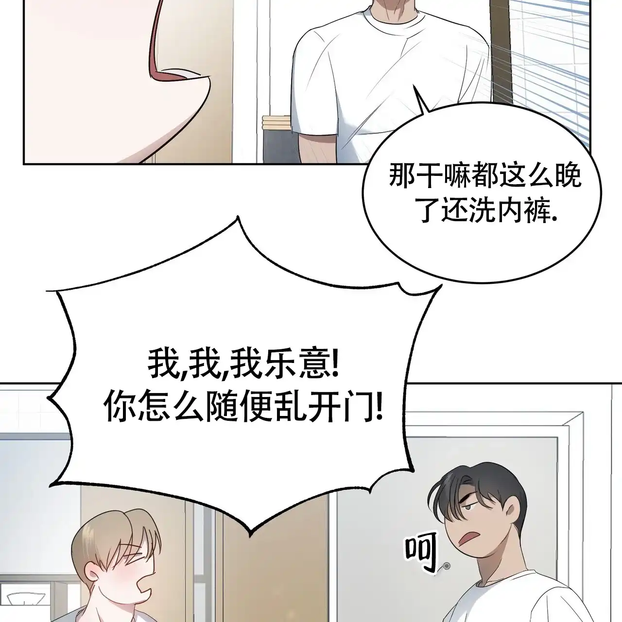 《水球选手》第9话 第55页