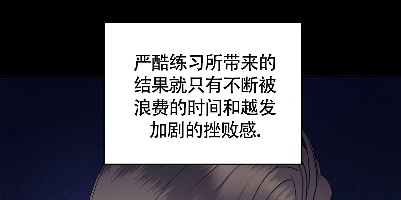 《水球选手》第9话 第15页