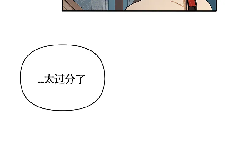 《谁是骗子》第1话 第20页