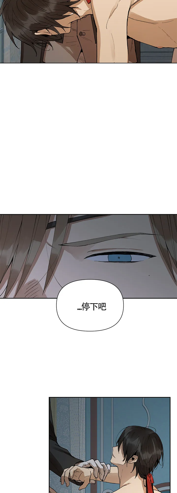 《谁是骗子》第1话 第19页