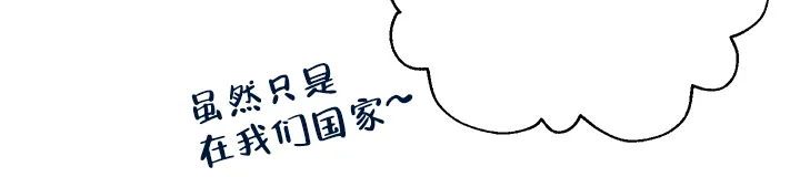 《谁是骗子》第10话 第7页