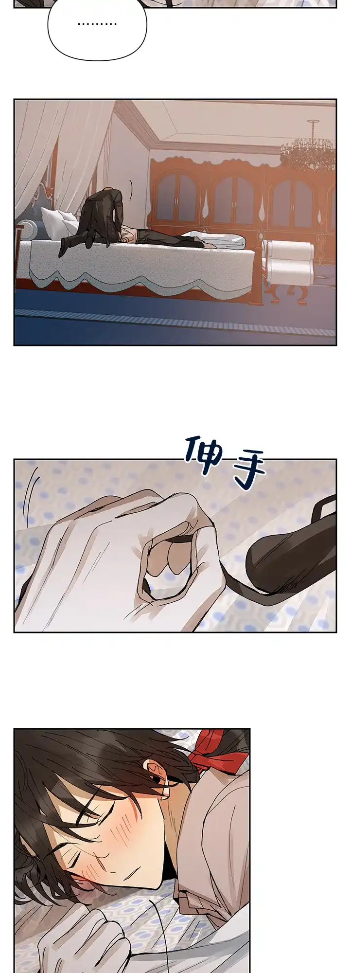《谁是骗子》第10话 第12页