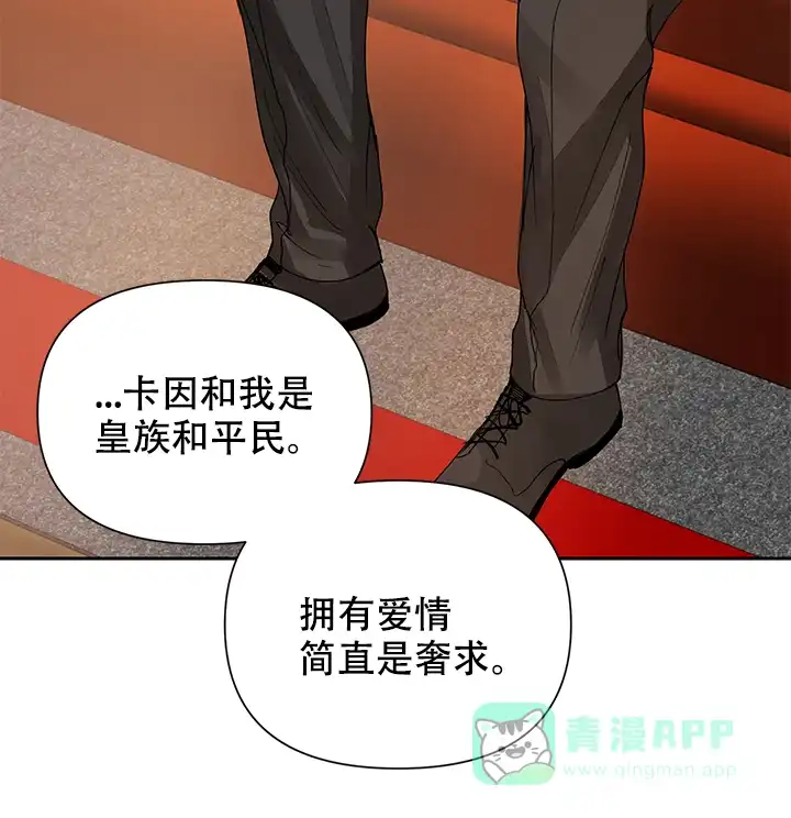 《谁是骗子》第11话 第11页