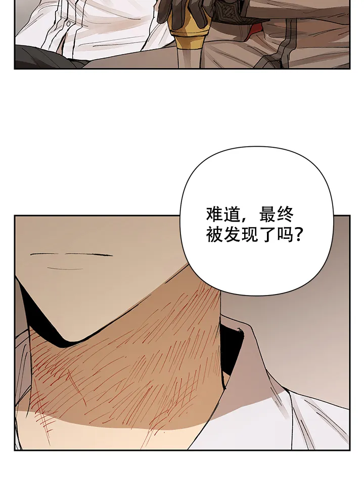 《谁是骗子》第11话 第8页