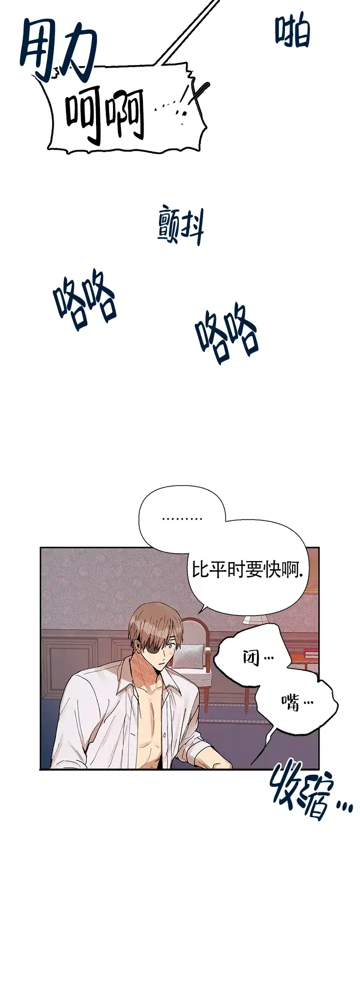 《谁是骗子》第13话 第2页
