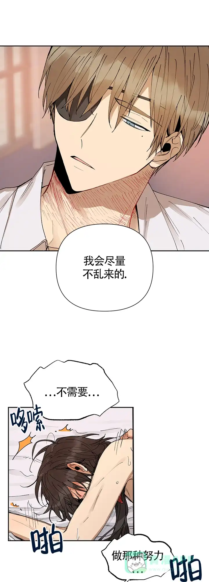 《谁是骗子》第13话 第1页
